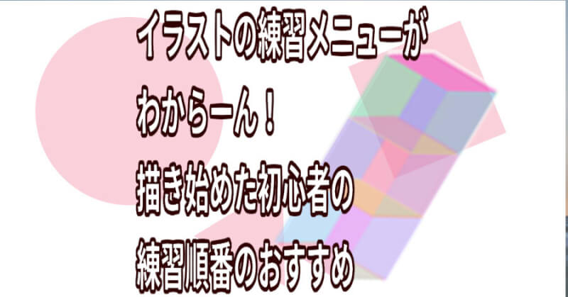 イラストの依頼におすすめなサイト６選 辛口批評 め ぷるしろっぷ