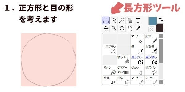 初心者必見 イラストの目の描き方は位置と向き 描き分けも簡単 め ぷるしろっぷ